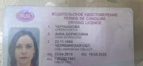 Свидетельство 2021