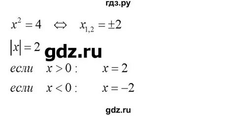 Алгебра 8 класс номер 412