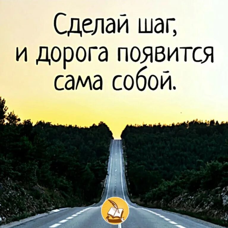 Выражения про путь