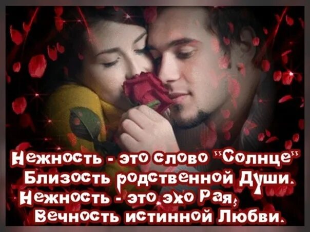 Приятные фразы для девушки. Красивые стихи девушке. Красивые ласковые слова девушке. Слова любви девушке. Красивой девушке красивые слова.