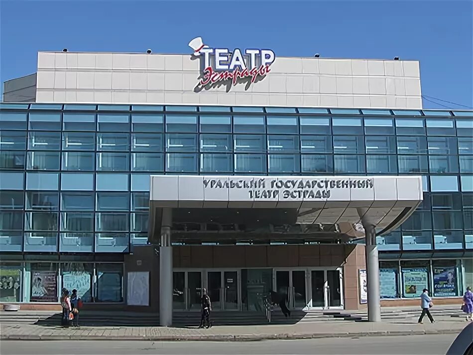 Екатеринбург театр эстрады карта - TouristMaps.ru