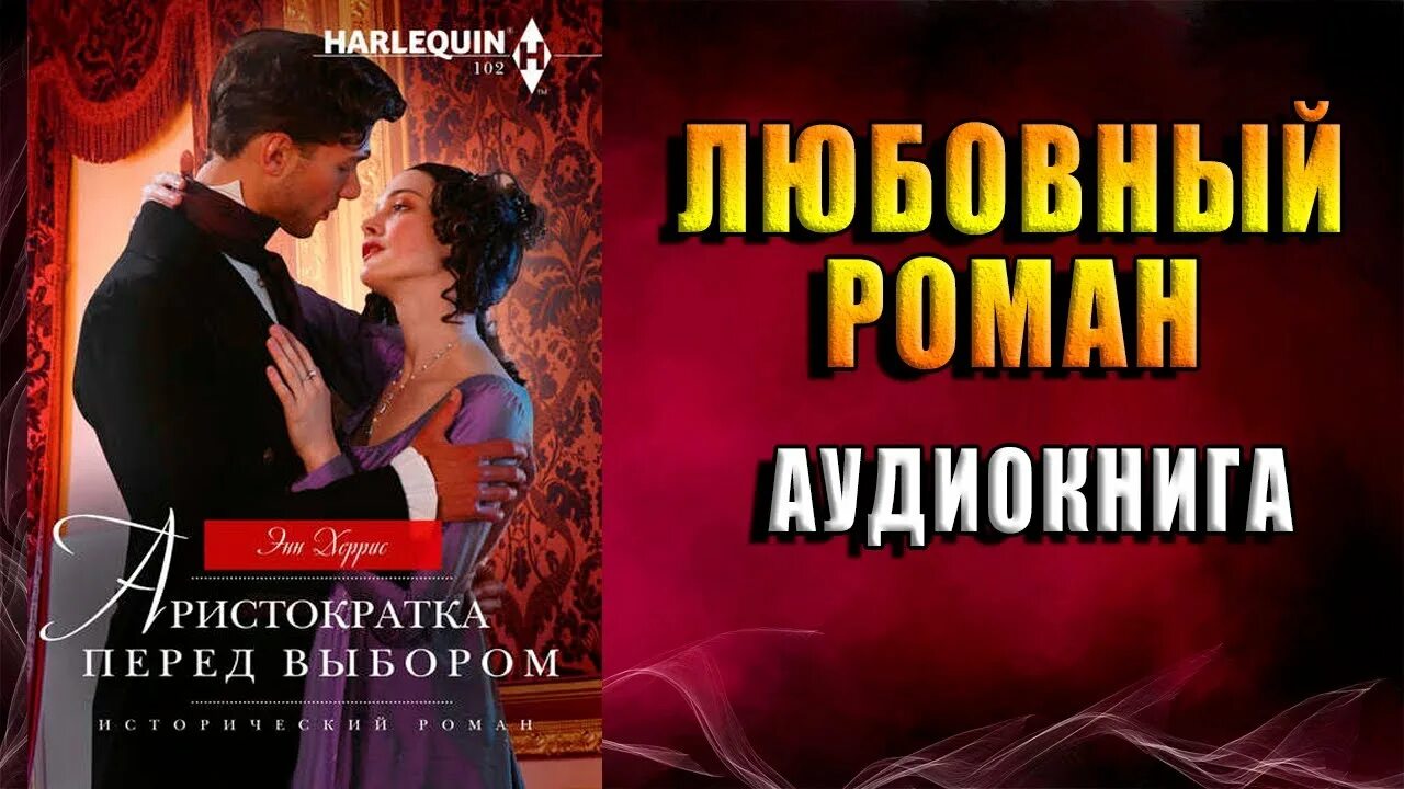 М зощенко аристократка. Аристократка аудиокнига. М зощенко аристократка. Аристократка зощенко. Михаил михайлович зощенко аристократка.