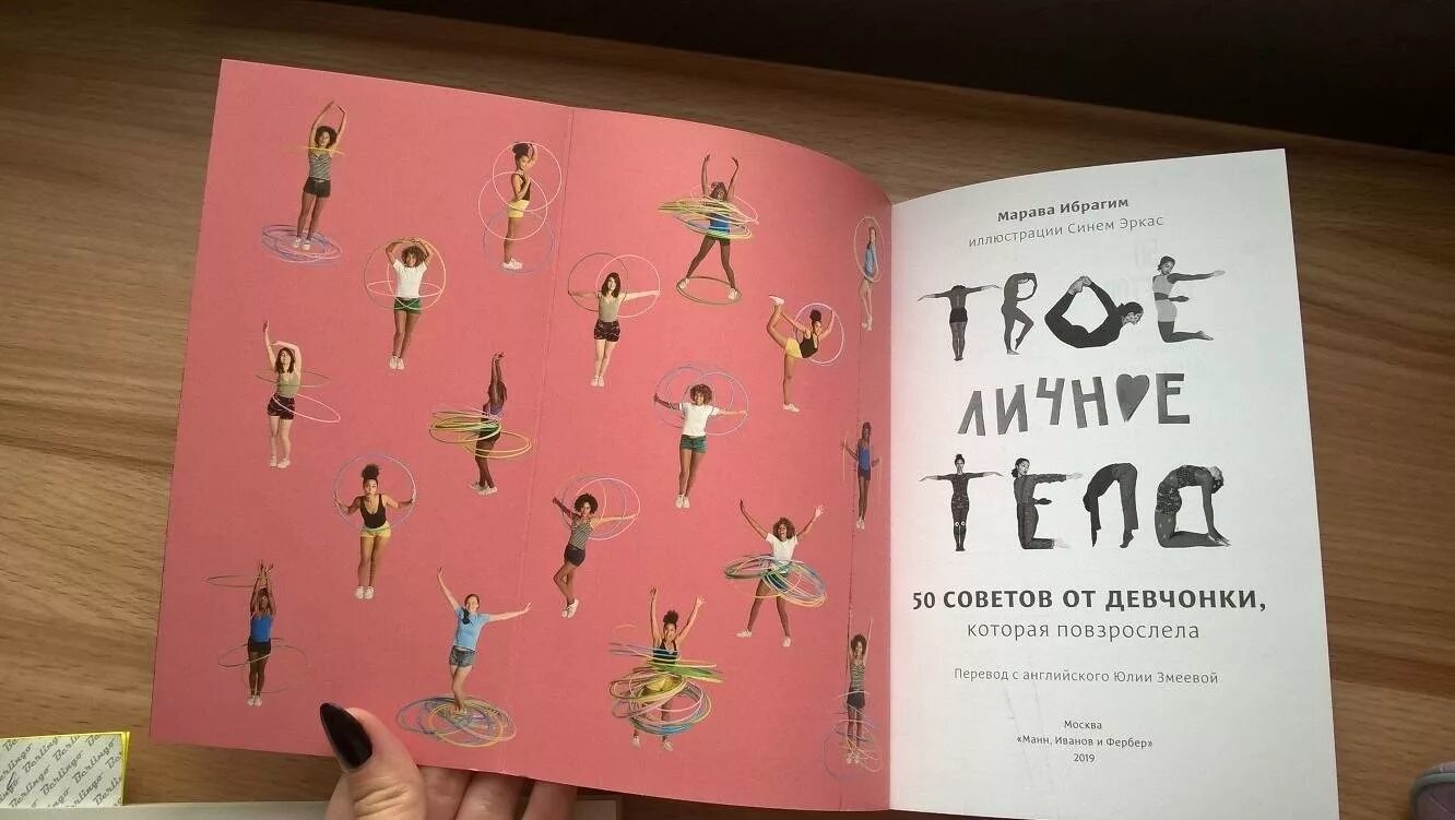 Мое личное тело книга. Мем кот че надо. Надписи для личного дневника. Твоё личное тело книга. Песня это твоё личное дело.