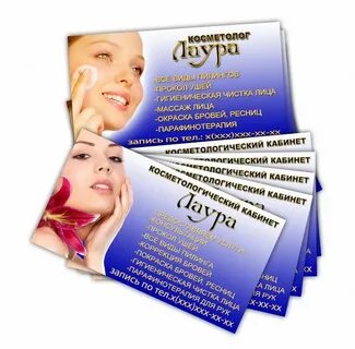 Визитка косметолога