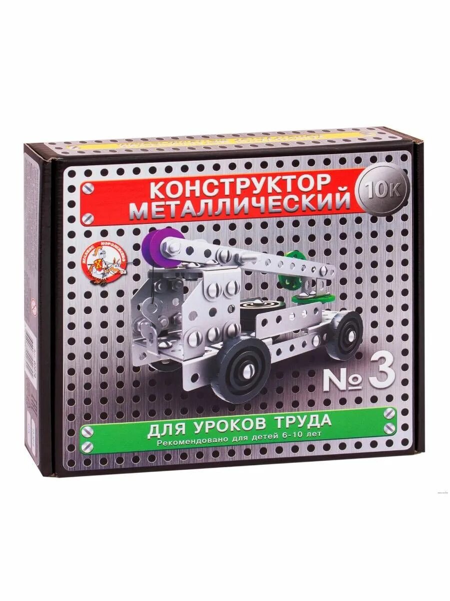 Конструктор металлический набор 7. ). Конструктор металлический поезд для уроков труда. Конструктор металлический для уроков труда 3. Конструктор мет.