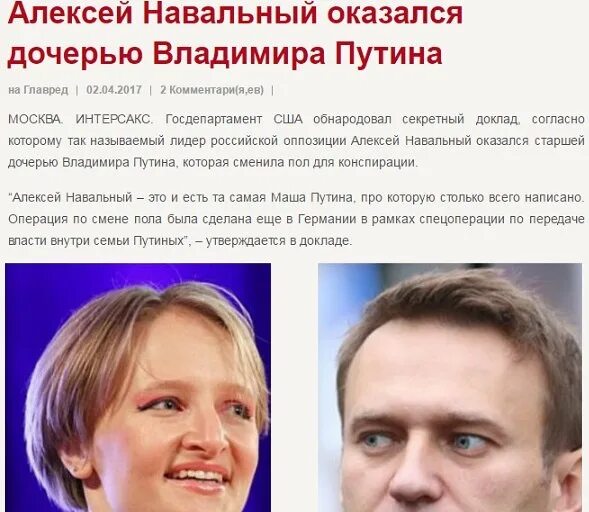 Кто такой Навальный. Навальный дочь Путина. Дочь Алексея Навального. Общение с душой навального