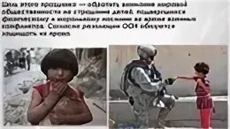 Международный день невинных детей жертв агрессии