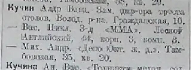 Кучина литература