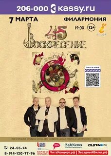 Воскресенье 45 лет концерт