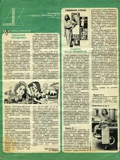 Газета работница