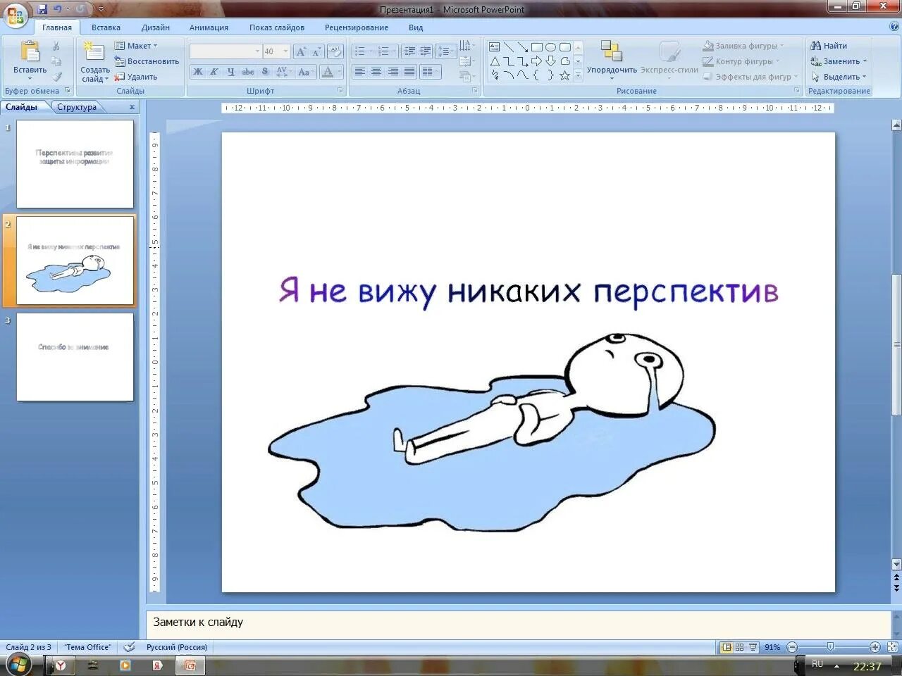 Тема делаться. Темы проектов 3 класс. Тема делаться. Заключение мем. Какие сайты можно создать.