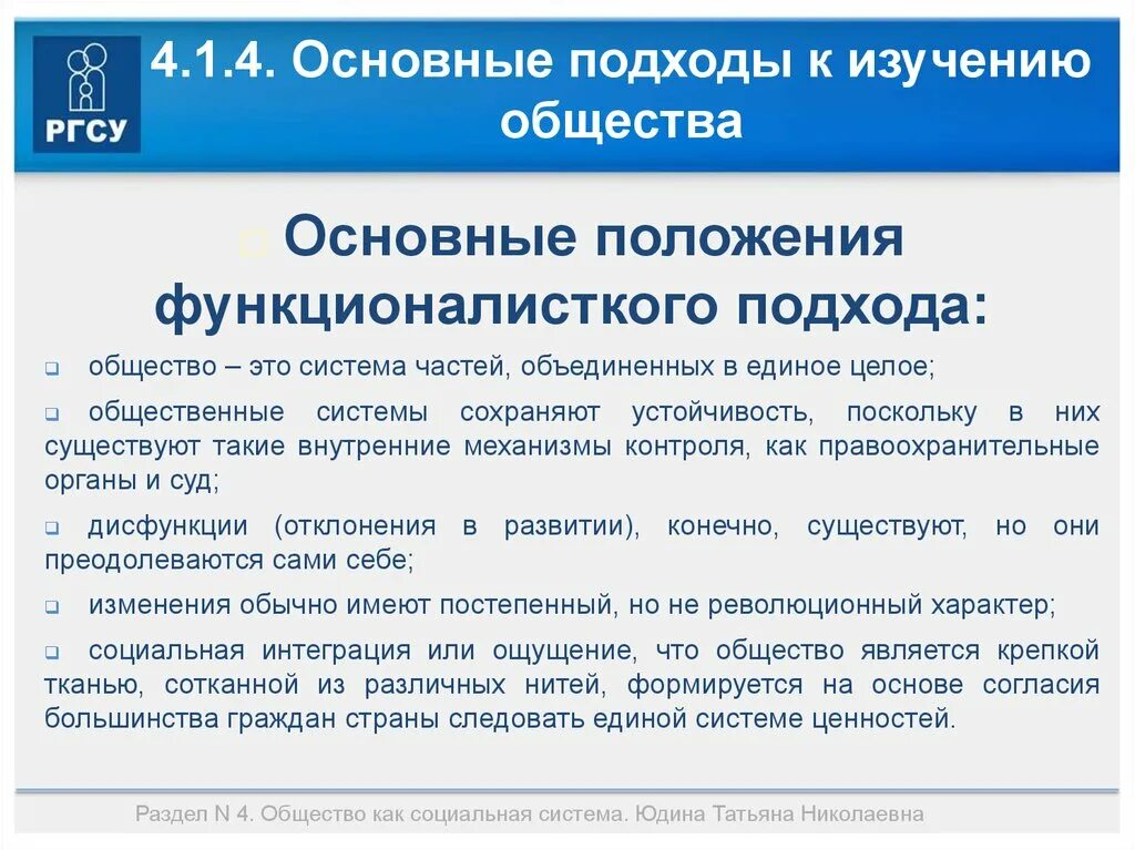 Изучить основные. Подходы к изучению общества. Основные подходы к изучению общества. Основные подходы СОЦИУМ. Подходы к изучению общества план ЕГЭ.