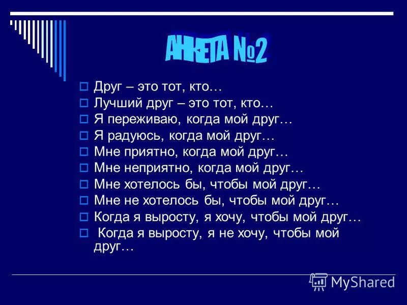 Лучший друг моего друга тая смоленская. Лучший друг. Друг это тот кто. Мои друзья. Лучший друг это тот.