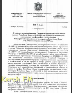 По ценам и тарифам республики
