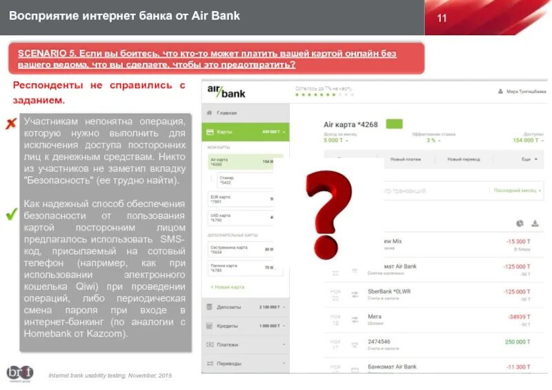 Инт банкинг. Правила использования интернет-банкинга. правила пользования интернет банкингом. правила безопасности интернет банкинга. правила безопасного пользования интернет банкингом.