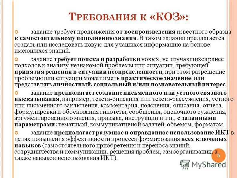 Выданы деньги подотчет на командировочные расходы. Формулировки отчетов. Служебная записка на выдачу денежных средств подотчет. Форма приказа на представительские расходы. Пример заполнения бланка авансового отчета.