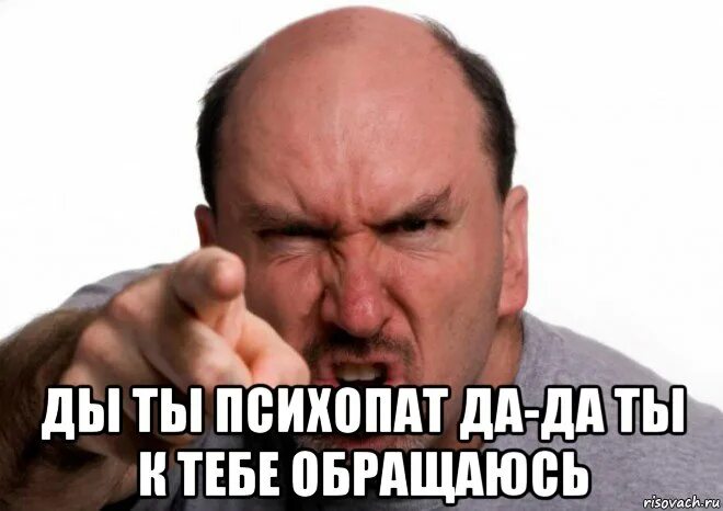 Давайте без оскорблений