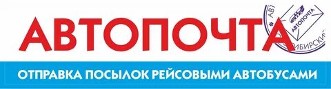 Автопочта ростов на дону