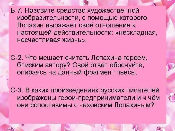 Образ лопахина вишневый сад. Вишнёвый сад чехов лопахин. Вишнёвый сад чехов лопахин. Купец лопахин. Образ ермолая лопахина вишневый сад.