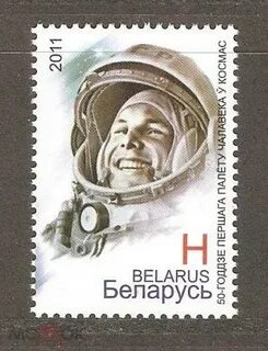 Белорусская гагарин