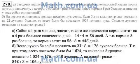Учебник по математике 6 класс номер 1303