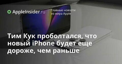 Какой айфон стоит брать в 2024