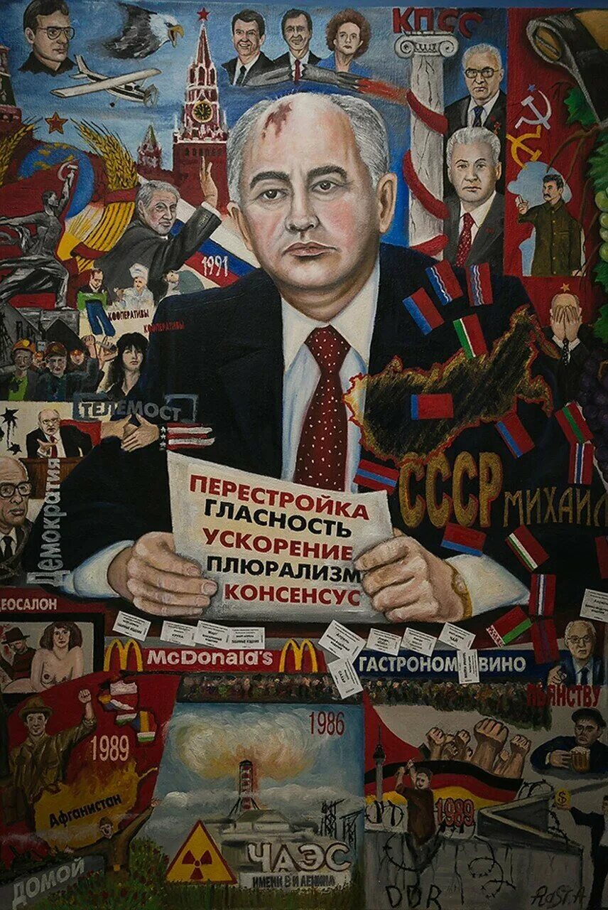 Горбачев гласность. Горбачев перестройка плакат. плакат демократия перестройка главно сть горбачев. горбачев гласность плакат горбачев. перестройка демократия гласность плакат.