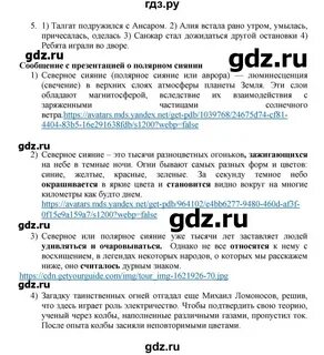 Русский 135 8 класс