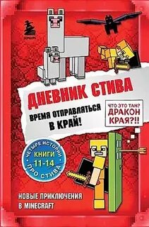 Дневник край