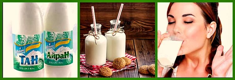 Кисломолочный продукт тан. Тан айран. Чем отличается айран от тана. Тан (напиток). Тан и айран отличия.