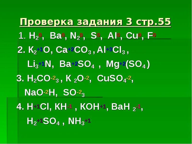 Валентность серы в соединениях h2s so2 so3. Валентность и степень окисления 8 класс. h2so4 валентность. cuso степень окисления. cuso4 степень окисления.