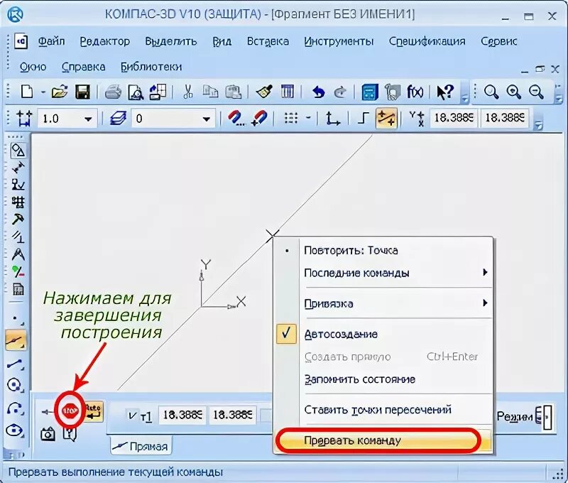 Вспомогательная прямая в компасе. Вертикальная прямая в компасе. Удалить вспомогательные линии в компасе. Параллельная прямая в компасе. Как в компасе выделить