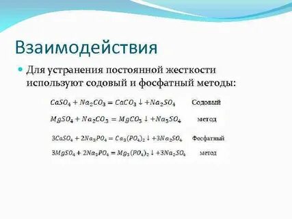 Каким способом можно устранить временную жесткость
