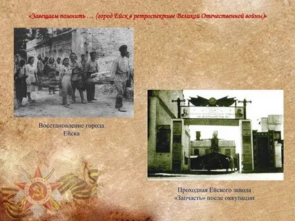 Помнить город