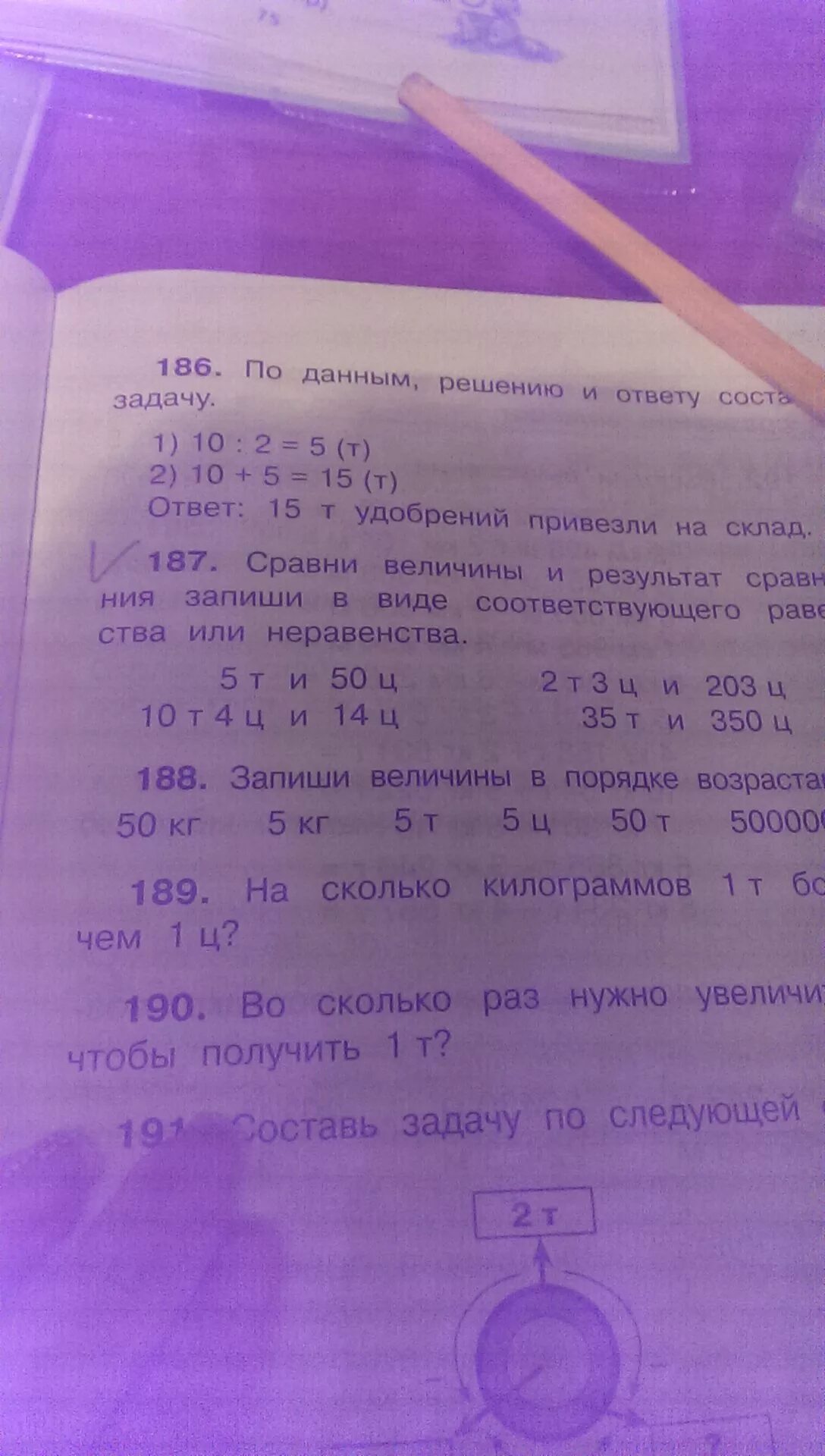 Сравни величины и результат. Запиши соответствующие равенства.. Запишите соответствующее равенство. Неравенство. Запиши соответствующие числа и Сравни.