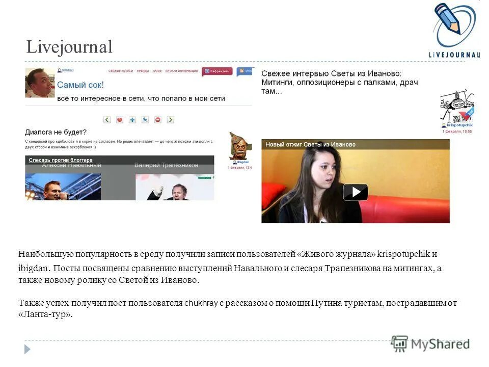 Смешные комментарии к фото. Интересное в сети livejournal. Вероника блэк 2020. Интересное в сети livejournal. Смешные посты для группы.