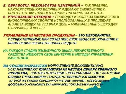 Обработка результатов анализа