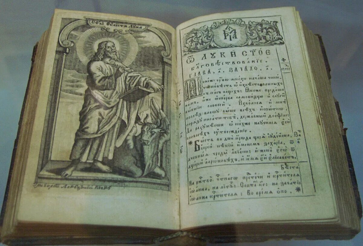 Читать греческую библию