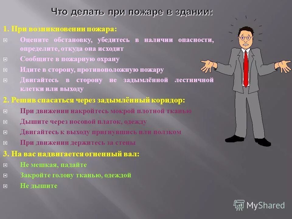 сделаю при первой возможности