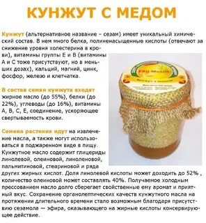 Кунжут при беременности
