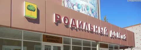 Женская консультация липецк папина