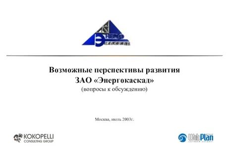 Зао развитие