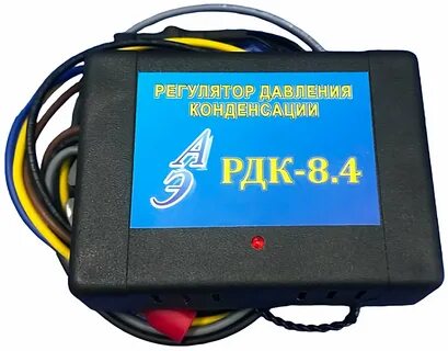 Регулятор давления конденсации