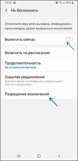 Как заблокировать номер в телефоне андроид неизвестный. Блокировка звонков с неизвестных номеров на самсунг. Блокировка неизвестных абонентов на самсунге. Заблокировать неизвестные номера на самсунг а 12. Блокировать неизвестные номера на андроид самсунг а 12.