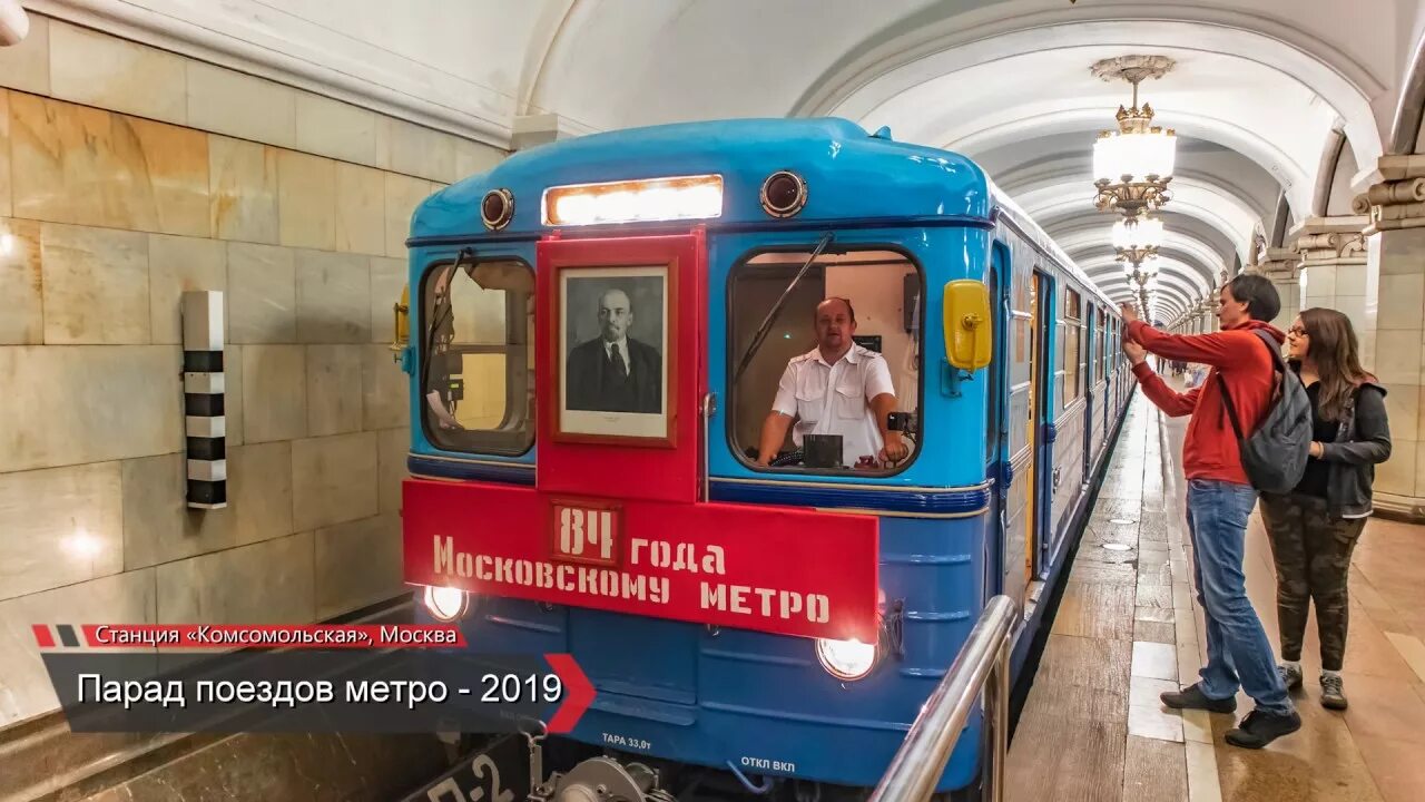 Ретро поезд еж3. Парад Московского метро. Парад метропоездов.