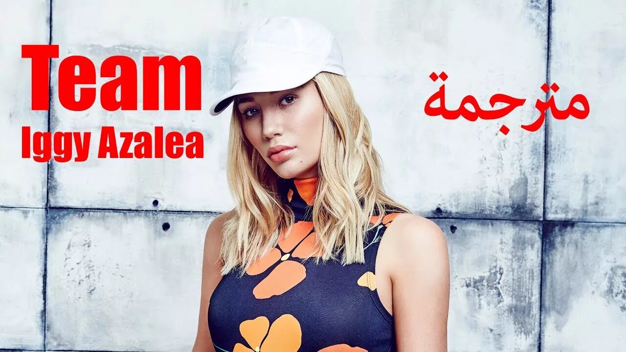Песня iggy team. Песня iggy team