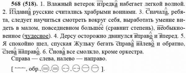 Синтаксический разбор предложения. Пунктуационный анализ огэ 2023 русский. Какое наслаждение выехать весной до зари. Влажный ветерок изредка набегает легкой волной разбор 4. Пунктуационный анализ огэ 2023 русский язык.