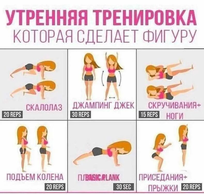 Простые упражнения для тела