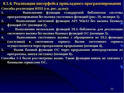 Прикладной интерфейс