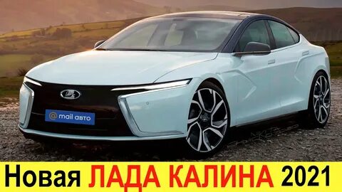 Сколько будет стоить новый ваз